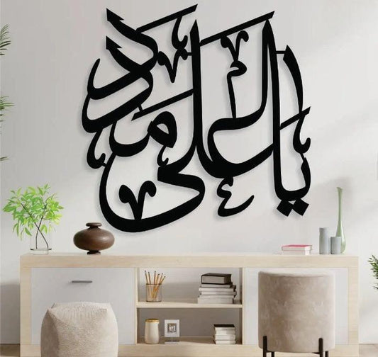 3d wall art calligraphy – Wall Decoration Wooden Wall Art - MedAir Traders