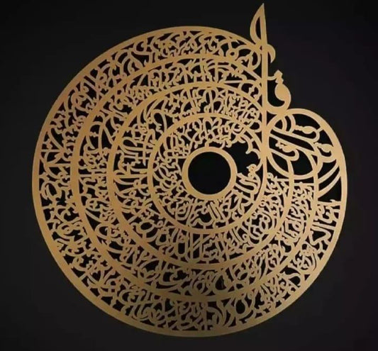 3d wall art Islamic Calligraphy – Wall Decoration Wooden Wall Art - MedAir Traders
