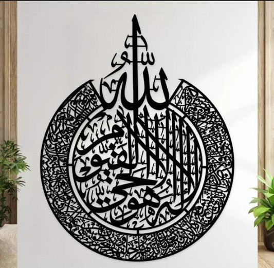 Ayatal Kursi Wall Decor, Wooden Wall Hanging Islamic Calligraphy Calligraphy wall hanging - MedAir Traders